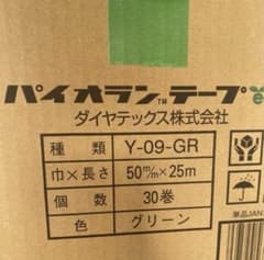 ダイヤテックス パイオランテープ 50mm‪✕‬25m 30巻のサムネイル