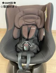 ★チャイルドシート★combi★ネセルターンリミテッドのサムネイル