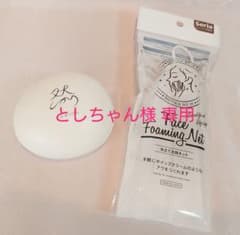 (専用)【残8割以上】長寿の里 然(しかり)  よかせっけんのサムネイル