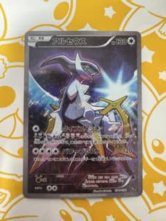 アルセウス CP5 幻·伝説ドリームキラコレクション 036/036 アルセウス CP5 幻·伝説ドリームキラコレクション 036/036 - メルカリ