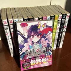 推しの子 全16巻セット 全巻初版のサムネイル