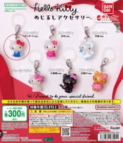 ハローキティ　めじるしアクセサリー