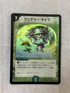 デュエルマスターズ フェアリー・ライフ　プロモ初期のサムネイル