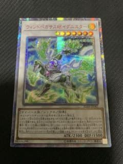 遊戯王 ウィンドペガサス@イグニスター アジア20thシク - メルカリ