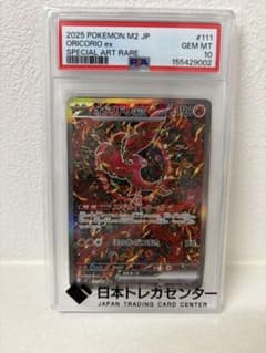 psa10】オドリドリex SAR - メルカリ