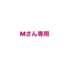 Mさん専用のサムネイル