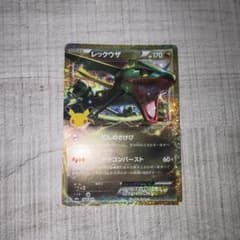 ポケモンカード レックウザ EXのサムネイル