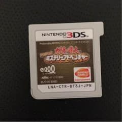 太鼓の達人 ミステリーアドベンチャーのサムネイル