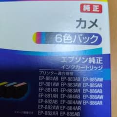 エプソン 純正インクカートリッジ 　カメ　BK C LM LCのサムネイル