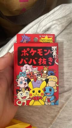 ポケモン ババ抜き 2個セットのサムネイル
