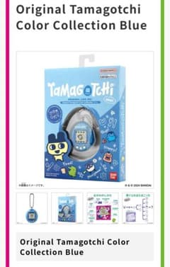 Original Tamagotchi Color Collectionのサムネイル