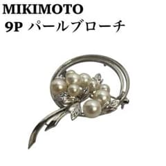 ミキモト 9粒 パール ブローチ シルバー - メルカリ