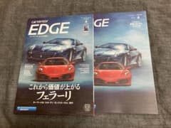 カーセンサー エッジ 2025年4月号 - メルカリ