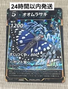 蟲神器 虫神器 オオムラサキ プロモ - メルカリ