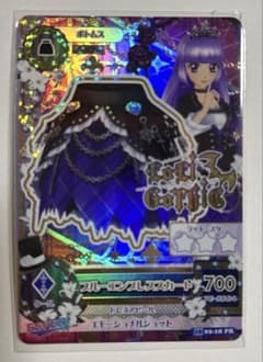 初代 アイカツカード ブルーエンブレススカート 氷上すみれ プレミアム