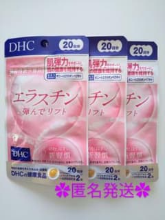 DHC エラスチン 20日分✿3袋セットのサムネイル