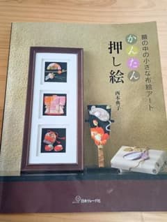 静流　家元　押し絵1 □水彩原画（直筆） - 中島潔 はあとの店