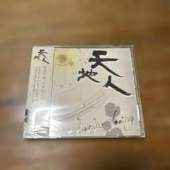 천지인 Human being CD 쓰가루 샤미센 & 타악기 유닛