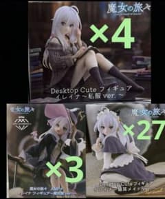 処分 魔女の旅々 イレイナ フィギュア 34体 まとめ売り