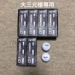 ホンマ　D1 SPEEDMONSTER(ホワイト) 20個のサムネイル