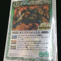 キングタウロス大公 REVIVALのサムネイル