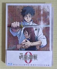 劇場版 呪術廻戦 0 Blu-ray 豪華版＋ 特典スペシャルブックレットのサムネイル