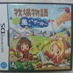 牧場物語 風のバザールのサムネイル