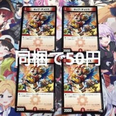 【同梱】ホップチュリス&グレイトs-駆のサムネイル