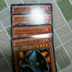 UFOタートルのサムネイル