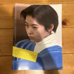 雑誌　study magazine 伊藤万理華のサムネイル