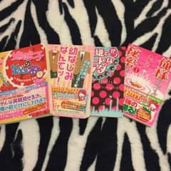 恋愛小説4冊セットのサムネイル