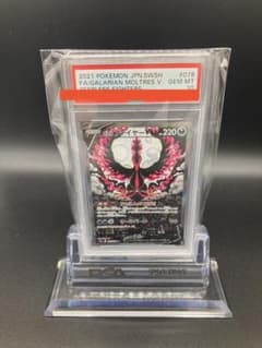 ガラル　ファイヤーV PSA10のサムネイル