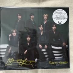 Travis Japan 陰ニモ日向ニモ CD+Blu-rayのサムネイル