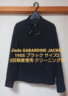 Jieda GABARDINE JACKET 19SS ブラック サイズ2 Jieda GABARDINE JACKET 19SS ブラック サイズ2 - メルカリ