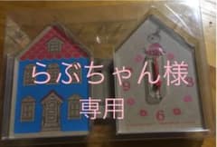 ムーミン・ミーハウス型置時計【専用】のサムネイル
