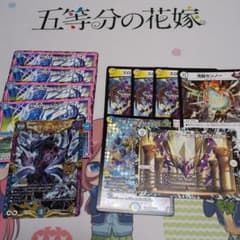 デュエルマスターズ  有良カードまとめ売りのサムネイル