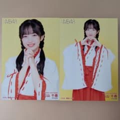 y*e様 石山千尋さん 2026年福袋 直筆サイン入り生写真 NMB48 石山千尋 2026 福袋 ランダム生写真コンプ - メルカリ