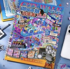 3D　ハウスステッカー　微縮造景合集本 18.0 ステッカーブック DIYキットのサムネイル
