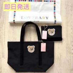 ラブラリーバイフェイラー オールドテディ ワッペン トートL＆ポーチ