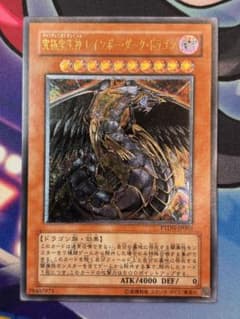 遊戯王 究極宝玉神レインボー・ダーク・ドラゴン 旧レリーフ 美品