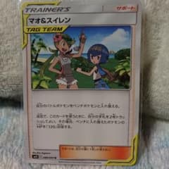 ポケモンカード マオ&スイレンのサムネイル