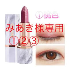 みあき様専用のサムネイル