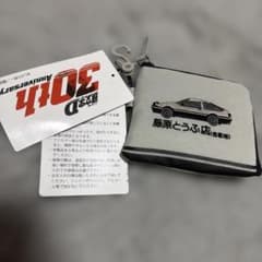 頭文字D 30周年記念 藤原とうふ店 ポーチのサムネイル