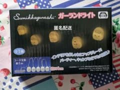 未開封　すみっコぐらし ガーランドライト ルームライト