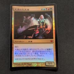 MTG 大渦の大天使 CON Foil 日本語版 - メルカリ