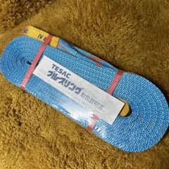 ブルースリング☆スリングベルト☆5m☆新品未使用のサムネイル