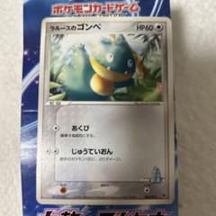 ポケモンカード ラルースのゴンベ プラスル 4枚セット - メルカリ