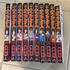 美品］キングダム69〜78巻 10冊セット - メルカリ