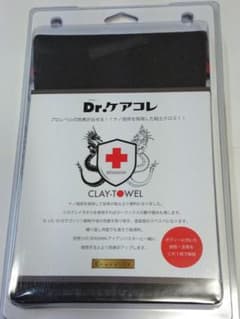 【再び値下げ】【新品】スパシャン ドクターケアコレ クレイタオル 鉄粉落としのサムネイル