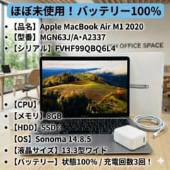 美品 MacBook Air M1 8G 256G 電池100% 1372 - メルカリ